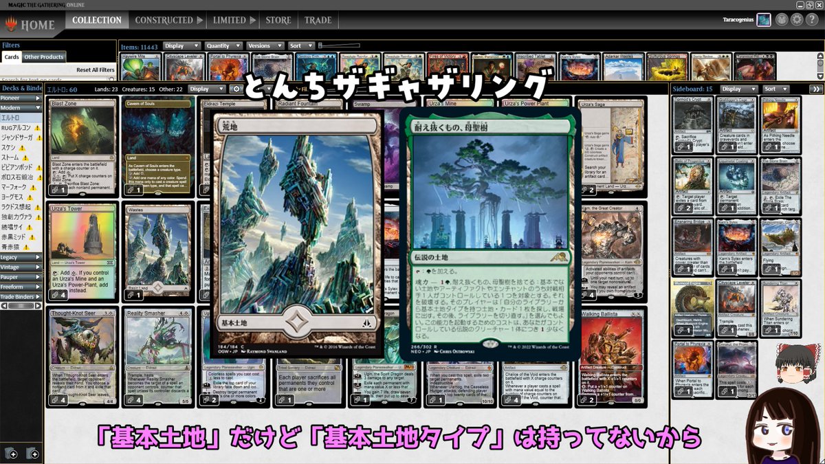 土地8枚セット 耐え抜くもの、母聖樹 ヤヴィマヤ 乾燥台地 新緑の地下