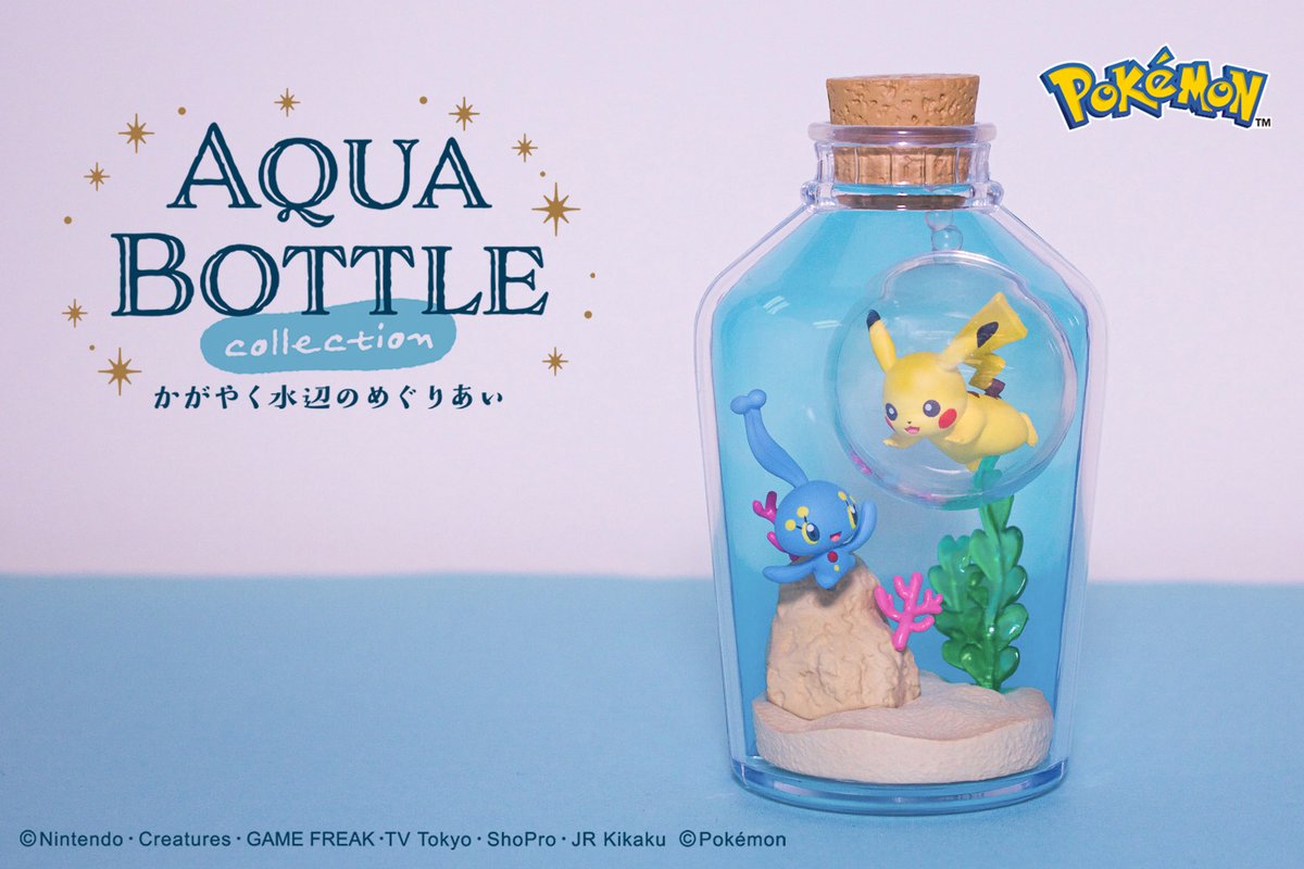 12月5日発売予定【ポケットモンスター AQUA BOTTLE collection