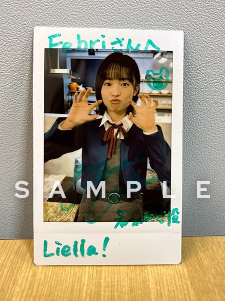 Liella!大熊和奏複製サイン入りポスターヤングジャンプ47号当選品