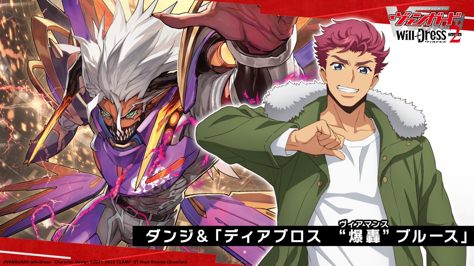 ヴァンガード will+Dress Season2 桃山ダンジ×3枚 will+DressSeason2