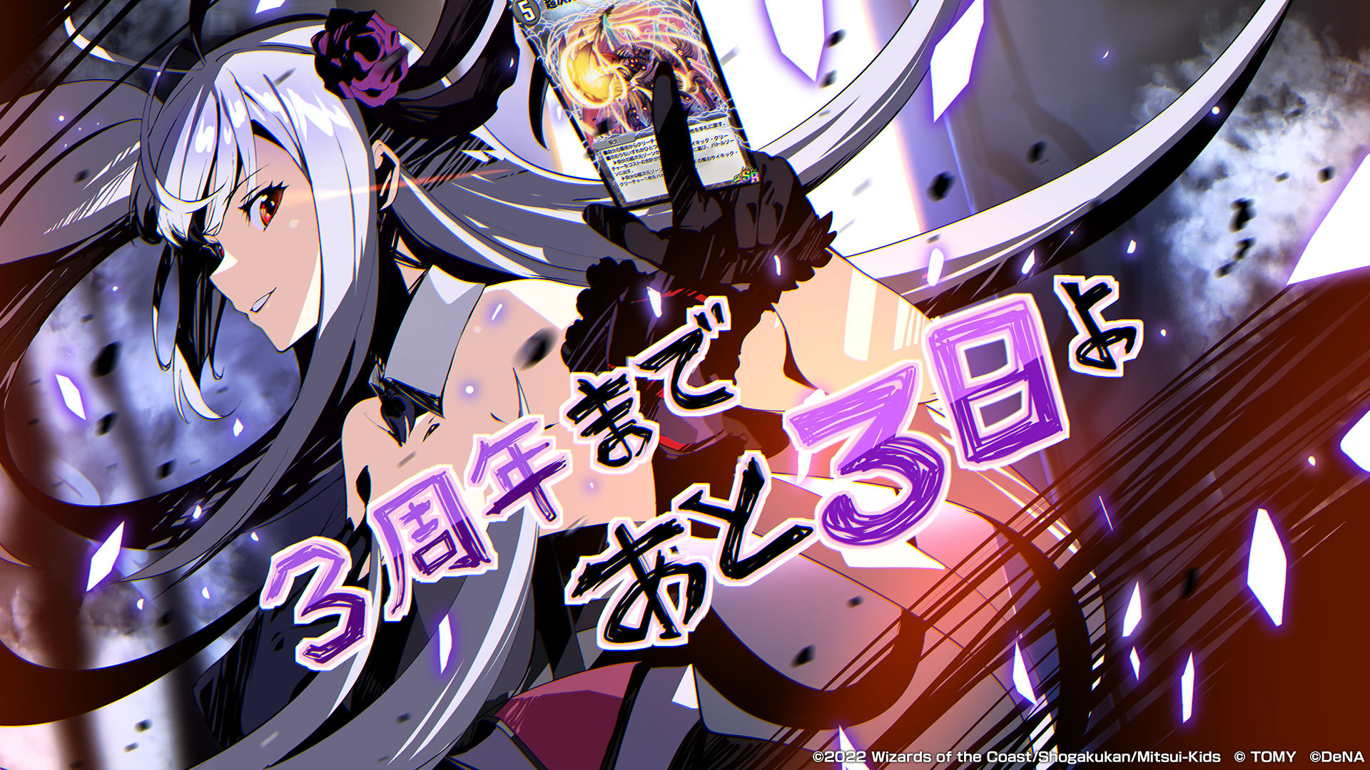 デュエル・マスターズ プレイス 闇の守護者ルカ プレイマット プレイ