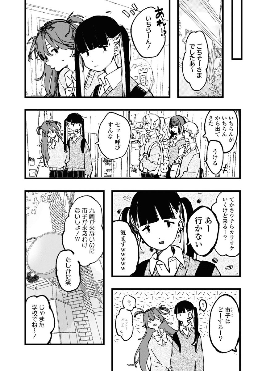 4/4） #陰キャギャルでもイキがりたい