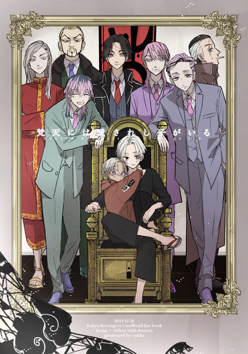 ▽12月18日 TOKYO罹破維武11 新刊サンプル 『梵10には愛され.. | yuyu