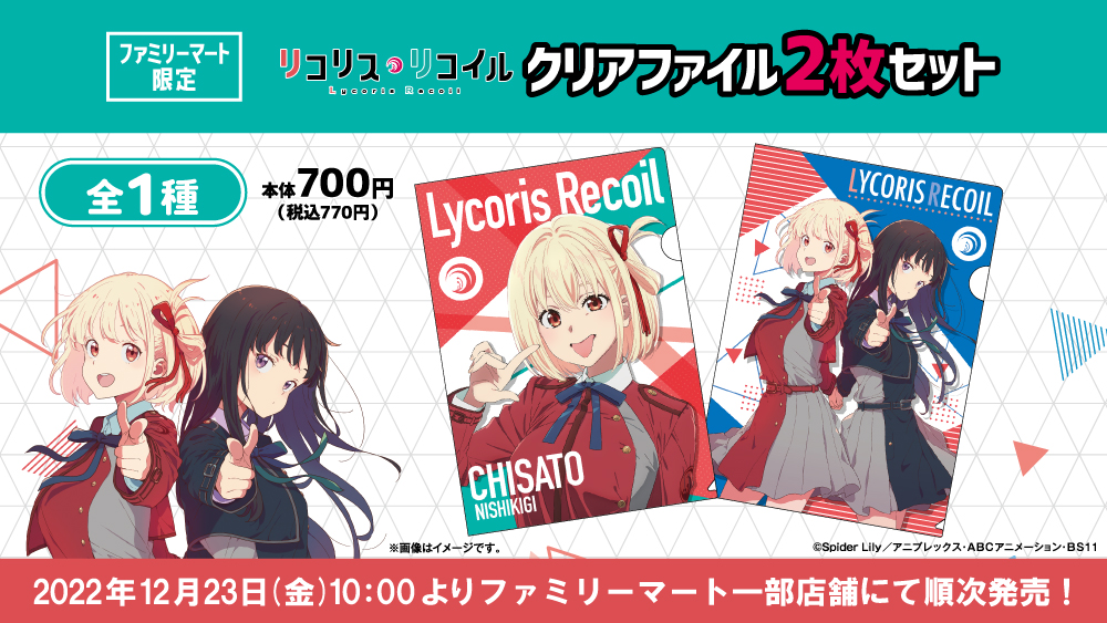 📣お知らせ📣 ＼ 明日【12/23（金）AM10:00】から ファミリーマート