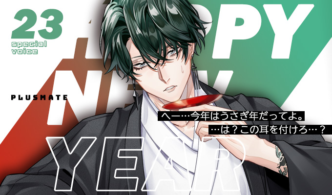 本日1月3日～1月10日まで、今年の干支に因んだ時雨橙碁（cv.土門熱）の