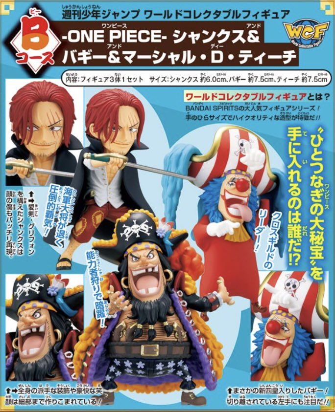 本日発売】 『週刊少年ジャンプ』新年6-7合併号は #ONEPIECE が超アツ