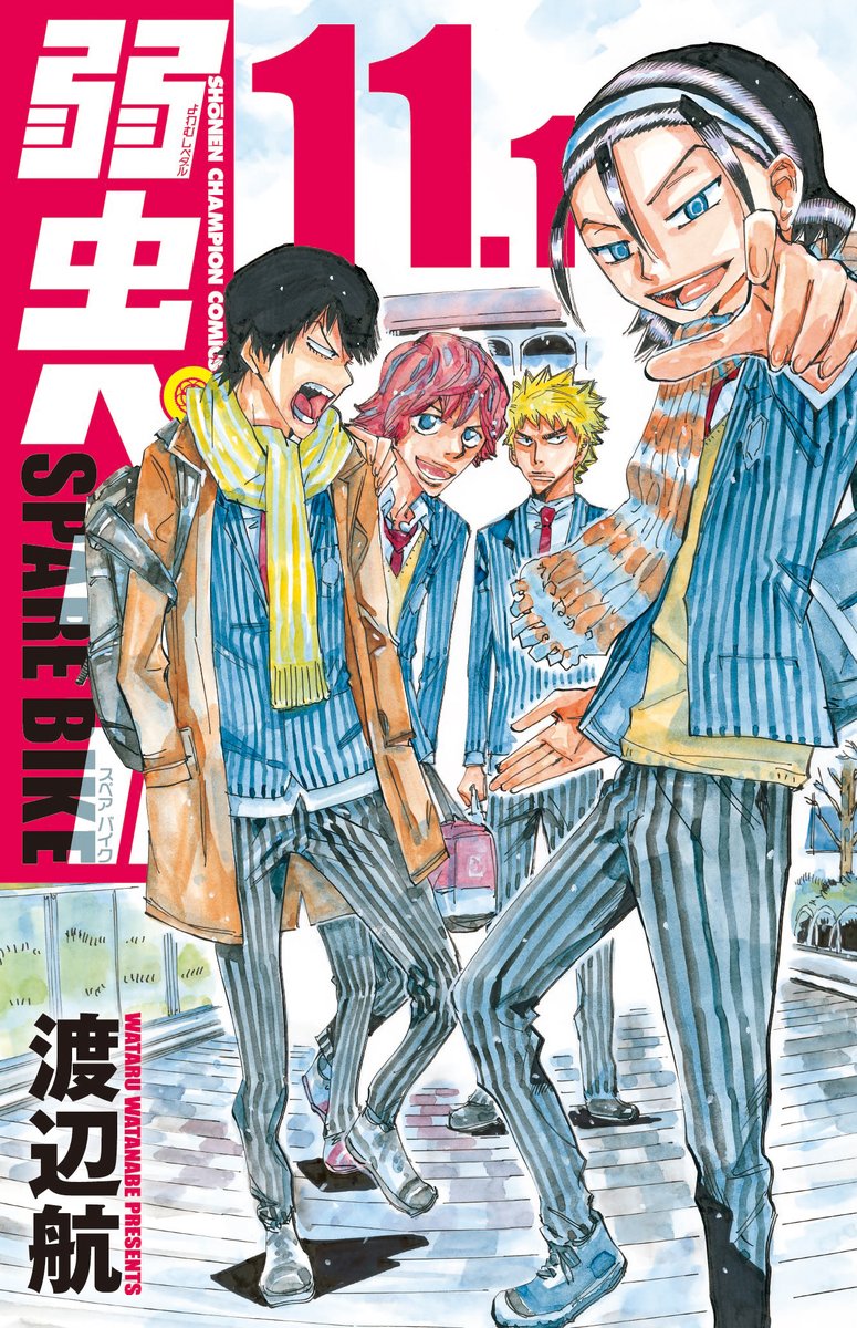 弱虫ペダル1〜86巻 スペアバイク1〜10巻 放課後ペダル3巻等 全109巻