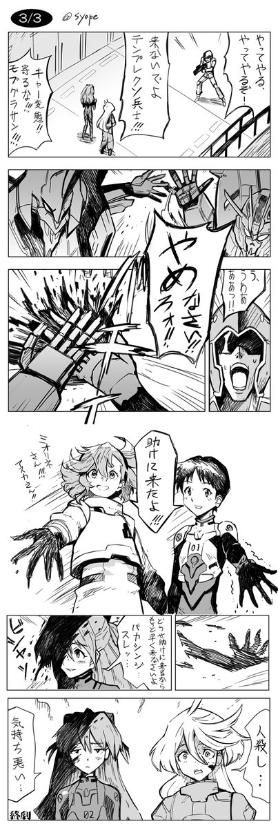 水星の魔女×エヴァンゲリオン漫画を描きました！ #水星の魔女 #エヴァ