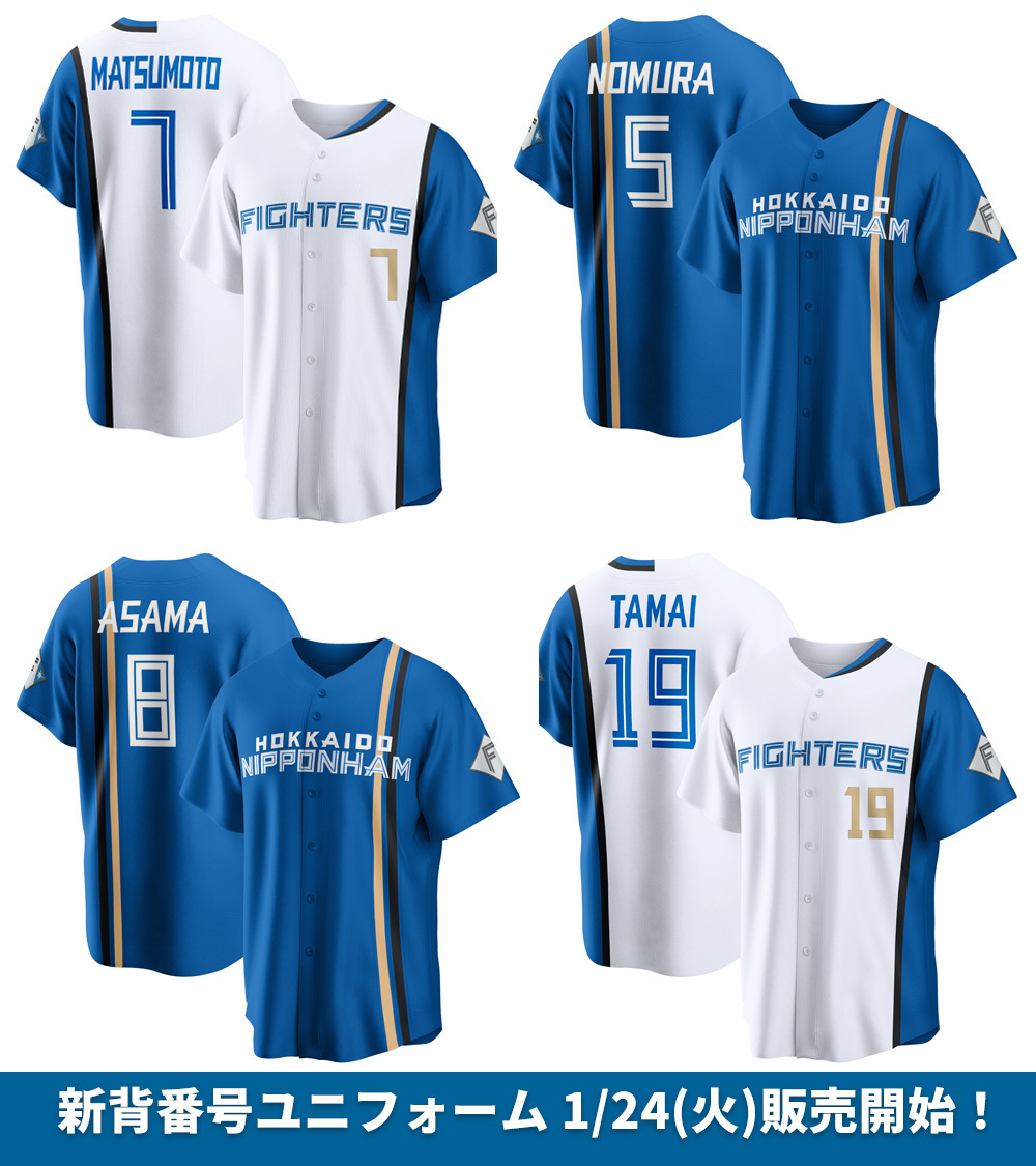 FIGHTERS ユニフォーム TAMAI 19 Mizuno Pro プロコレ FIGHTERS