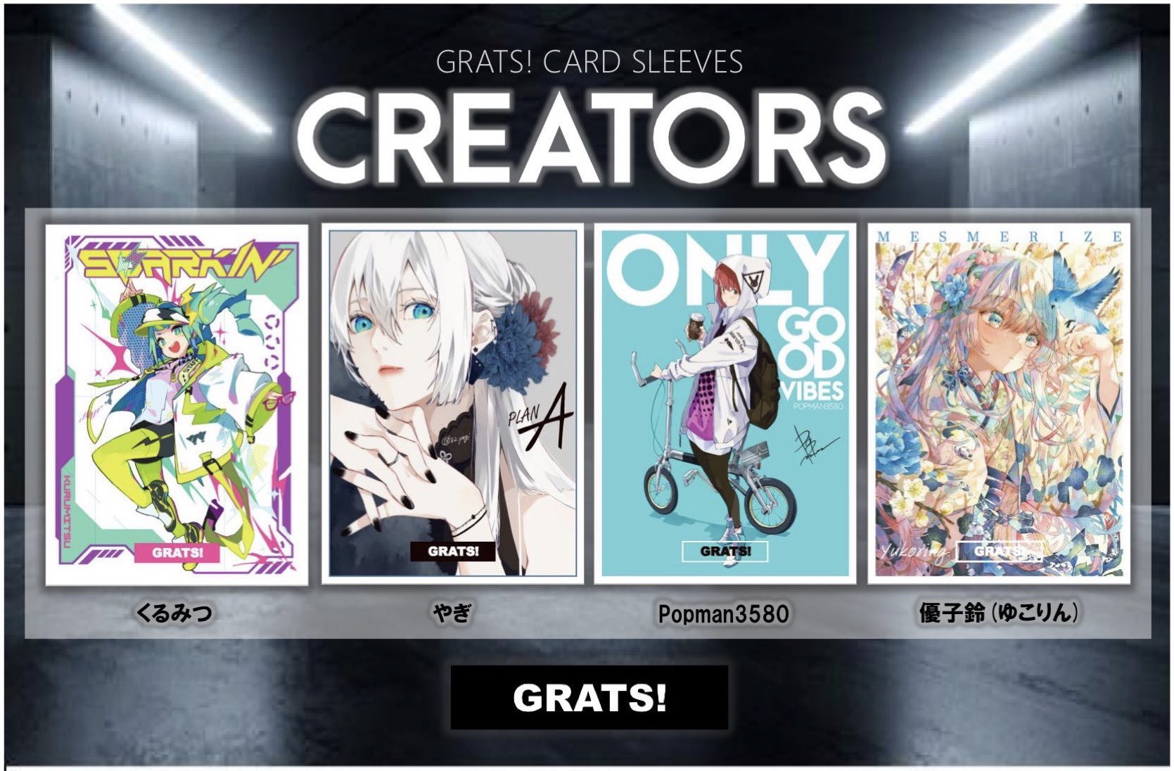 GRATS! グラッツ スリーブ 優子鈴 ゆこりん 4個セット GRATS! 優子鈴