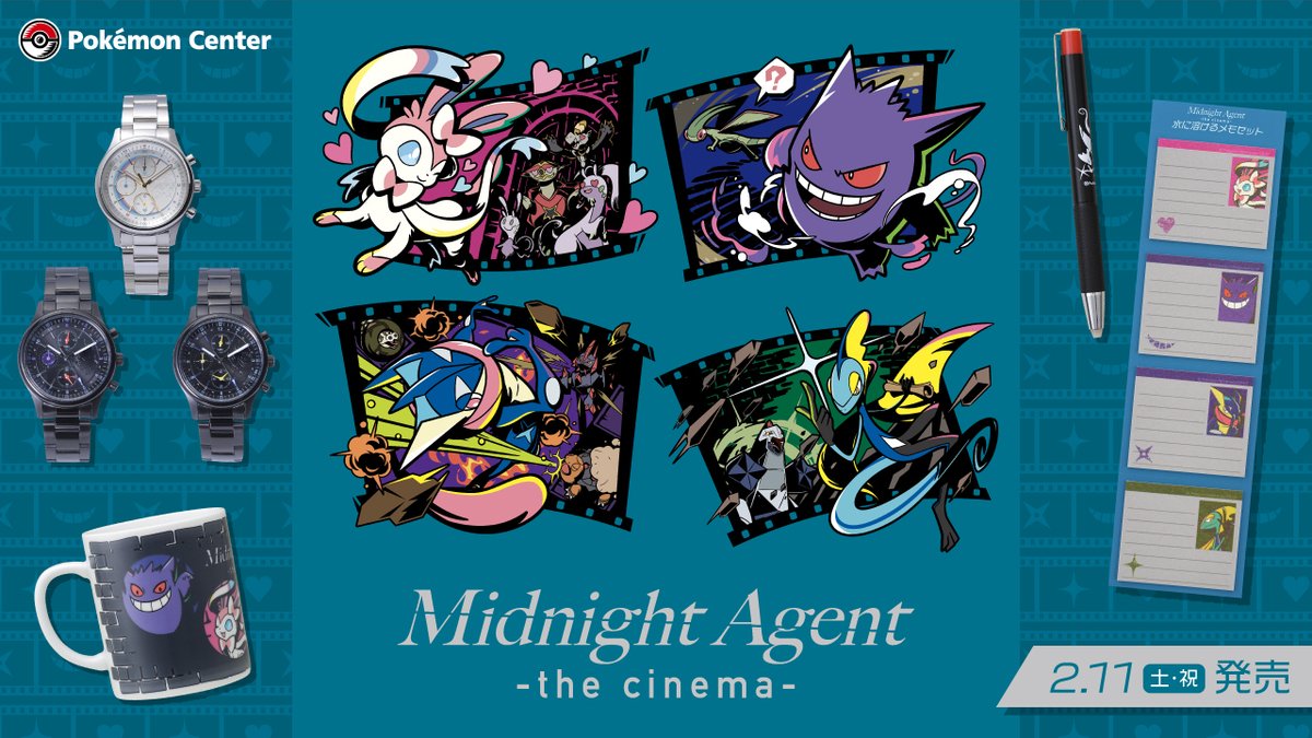 ぬ*い様 Midnight Agent - the cinema 時計 ゲンガー Amazon.co.jp