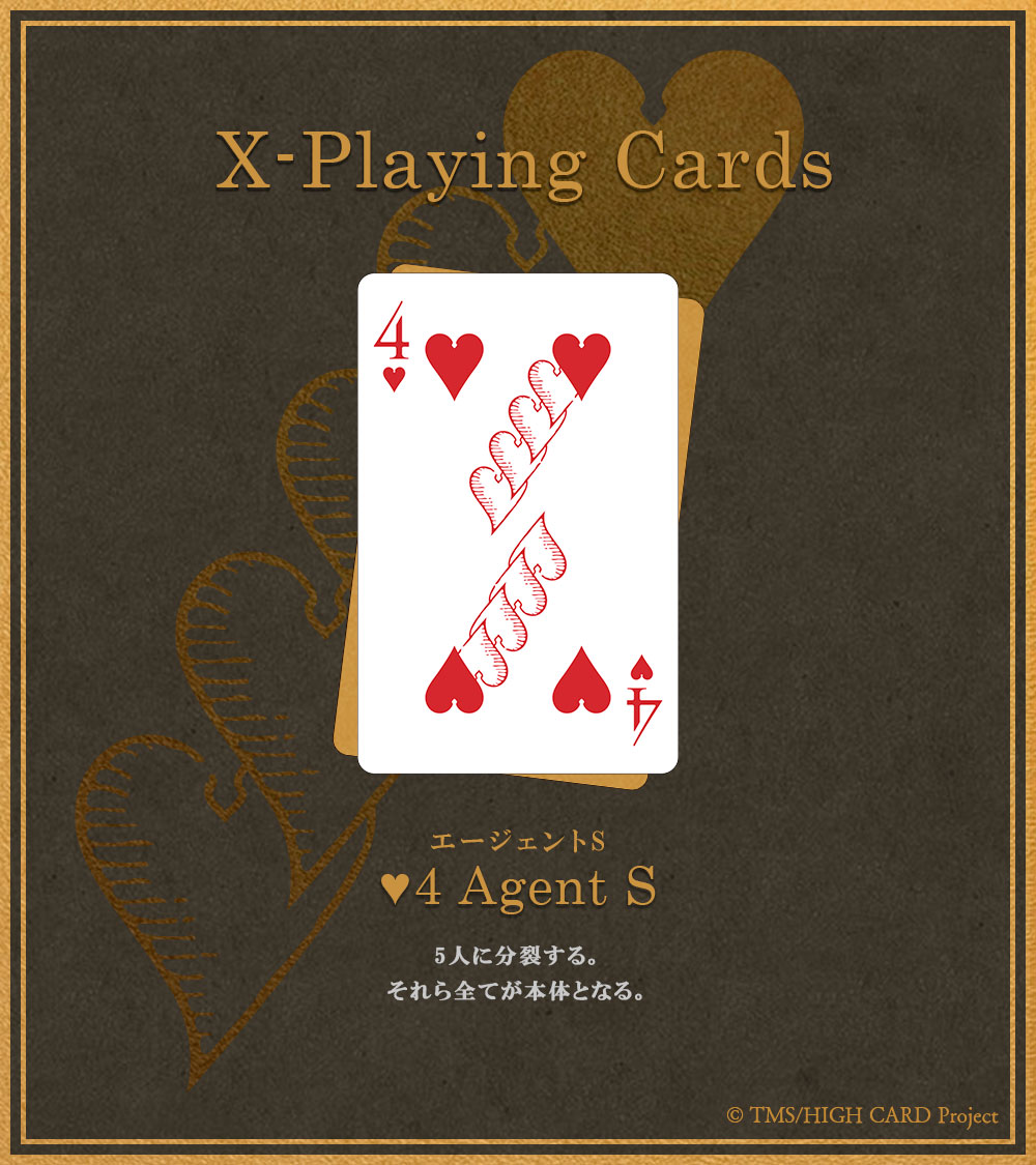 ♠️♥️X-Playing Cards♦️♣️ #04 SAMURAI GIRL に登場した エクス