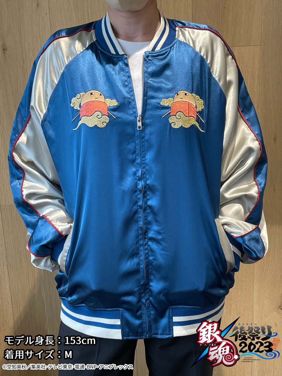 銀魂後祭り2023（仮）】 イベントグッズ紹介：銀魂スカジャン2023 胸元