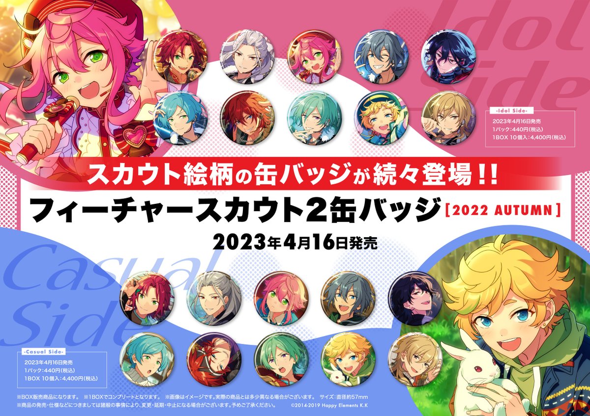 姫宮桃李 フィーチャー 缶バッジ 2022 Autumn idol フィーチャー