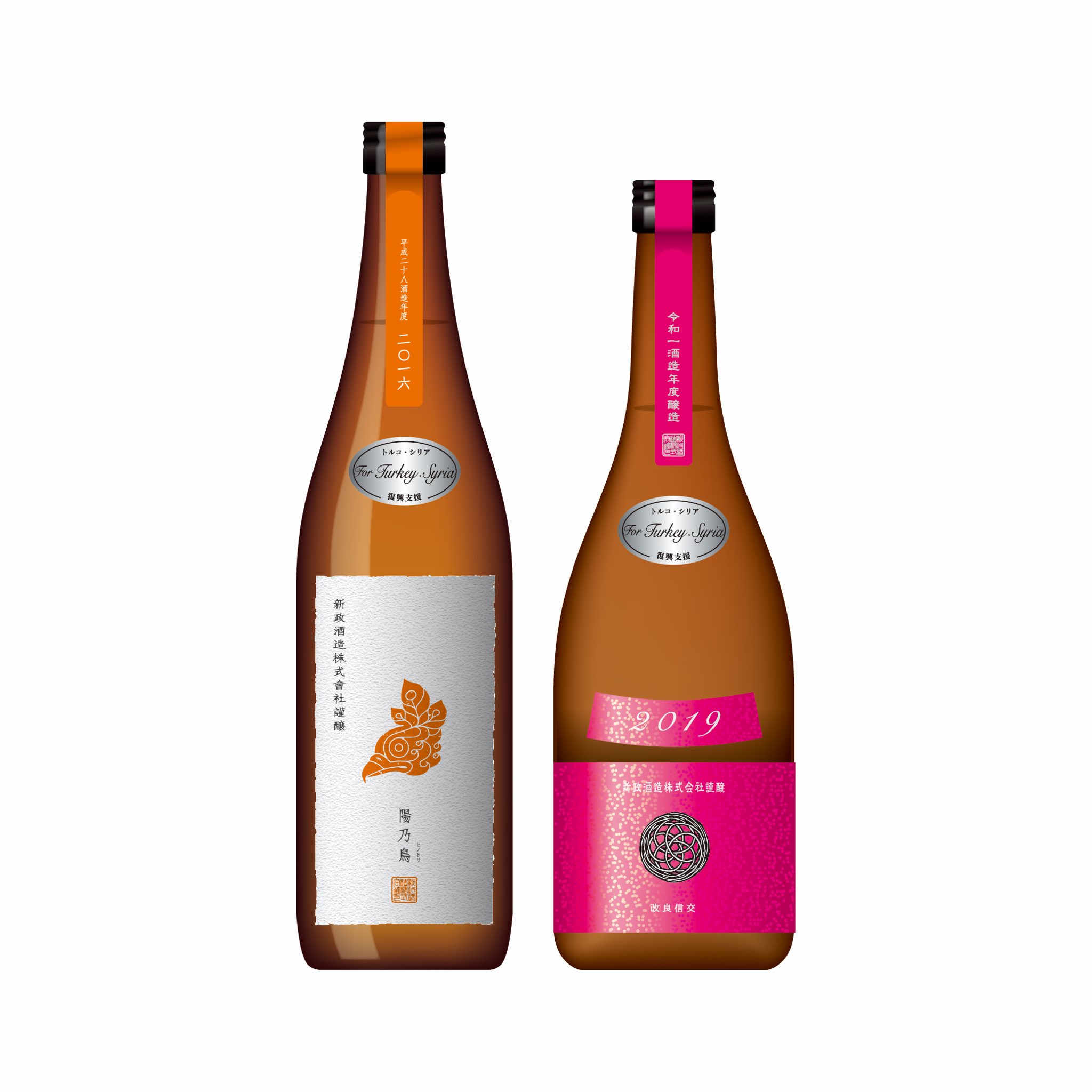 新政 ウ”ィリジアン 720㍉ 2本セット 新政 ヴィリジアン 2本セット