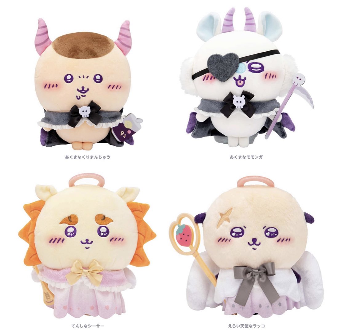 🌟新商品🌟 3/30(木)発売 ◾️てんし♡あくま ぬいぐるみS 各2750円