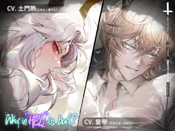 ❶地獄のどこが悪い WHB へるば レヴィアタン レヴィアタン(流血) - 地獄のどこが悪い？非公式wiki | whb wiki