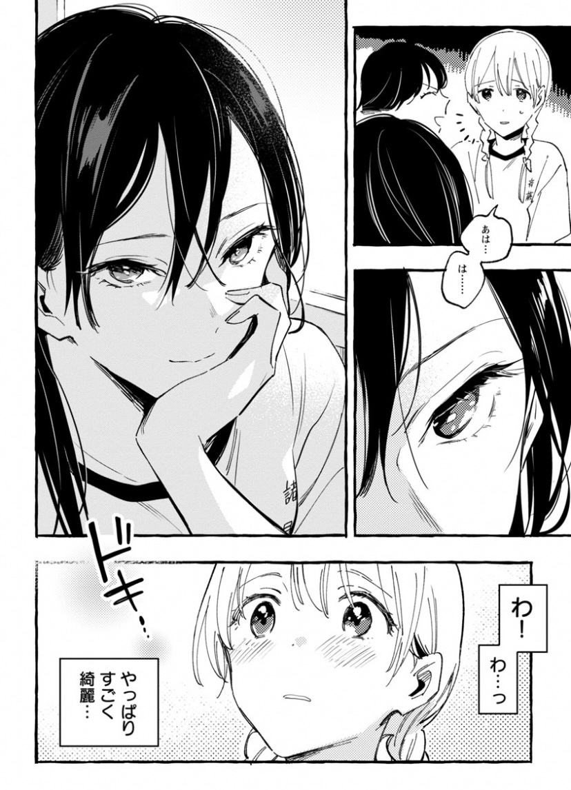 ヤンチャンWebにて『あさこ』最新話、本日配信開始です。 無料公開話も