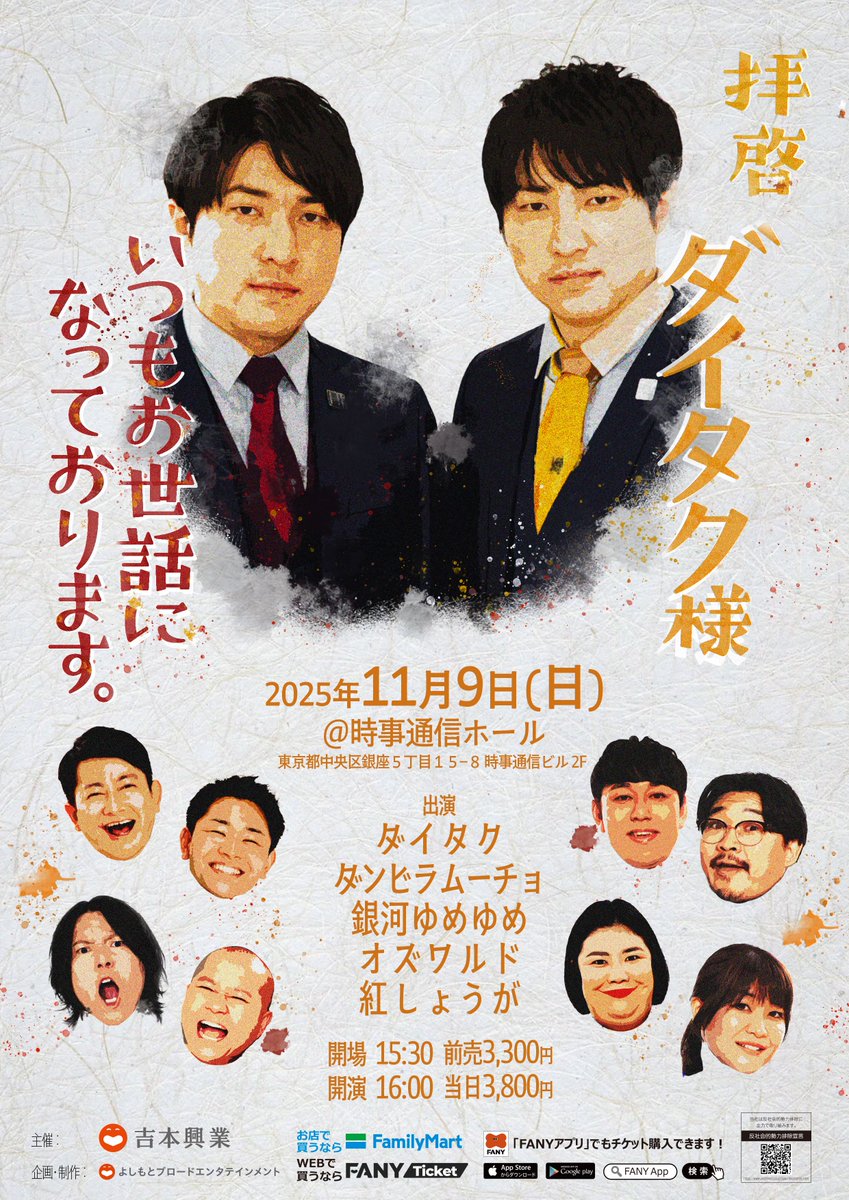 B1A4 ファンミーティング大阪 昼 2/10 B1A4 ファンミーティング大阪 昼