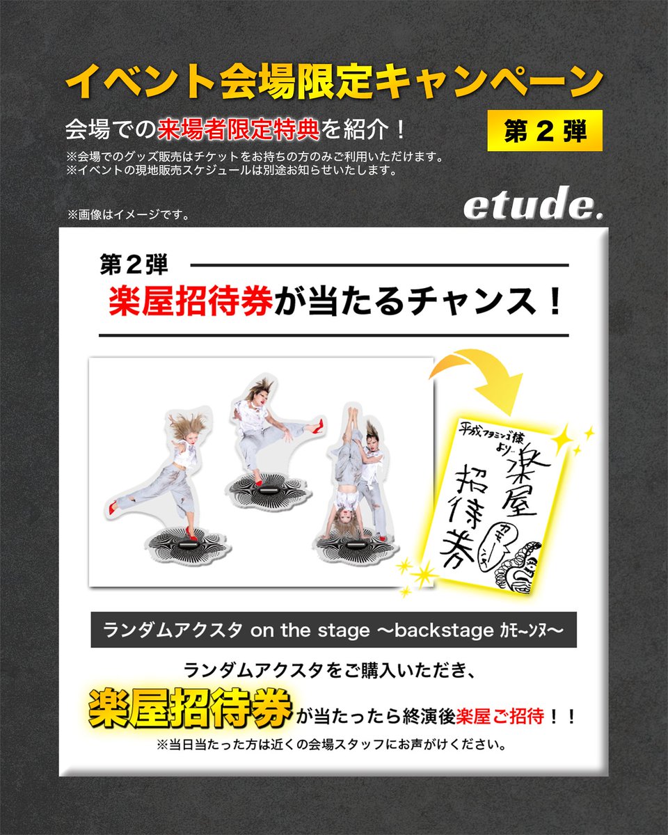 select rain by平成フラミンゴ【公式アカウント】 (@HEIFLA_event