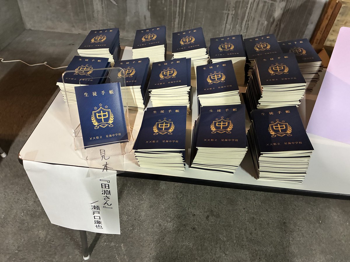 ホラーマーケット 瀬戸口廉也 「田淵さん」 唐辺葉介 星海社 ホラー