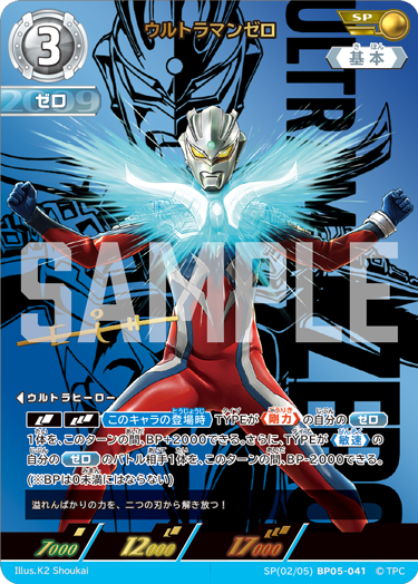 ◢◤#ウルトラマンカードゲーム◢◤ 10月31日(金)発売まであと4日