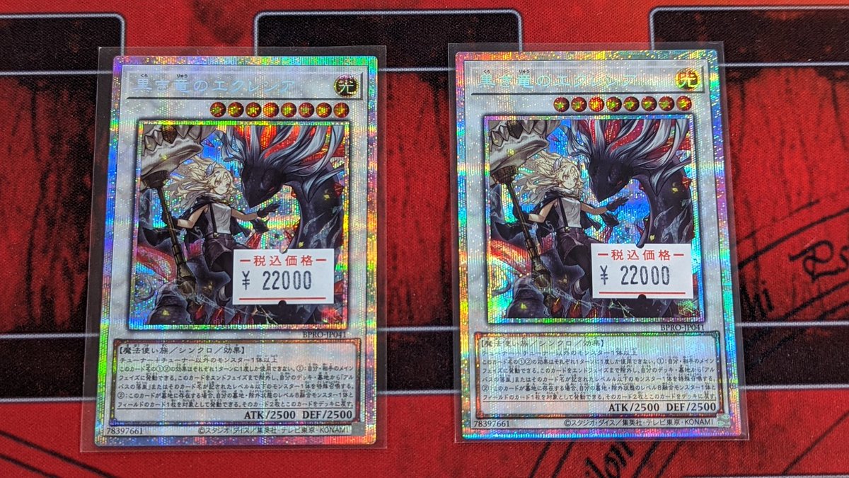 入荷情報》 ✨遊戯王 OCG✨ 🔥黒き竜のエクレシア🔥 黒き竜の