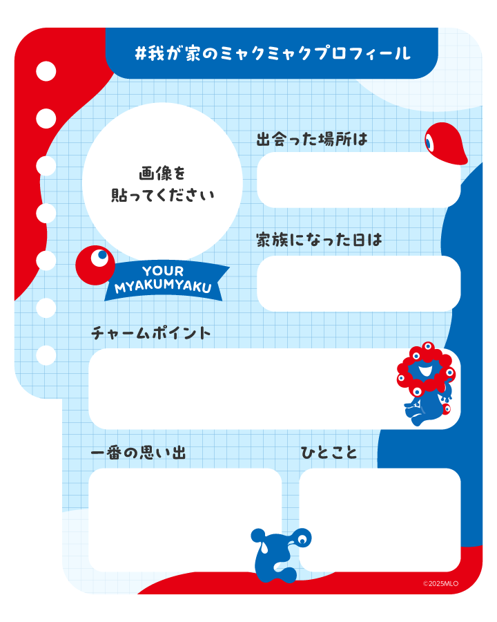 ╭┈┈┈┈┈┈┈┈┈┈┈┈┈┈┈┈┈┈╮ #我が家のミャクミャク