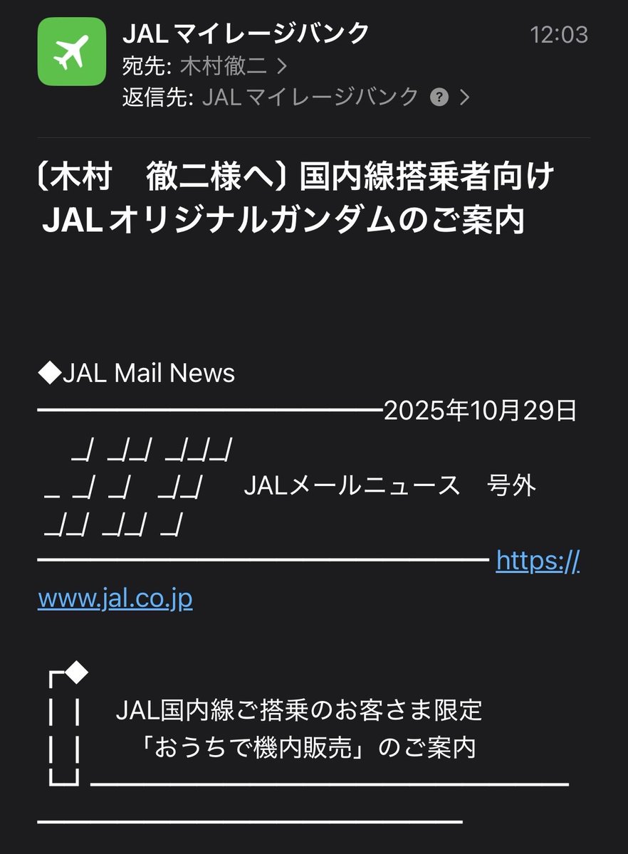 ガンダムのパイロットに選ばれたんかと思った。
