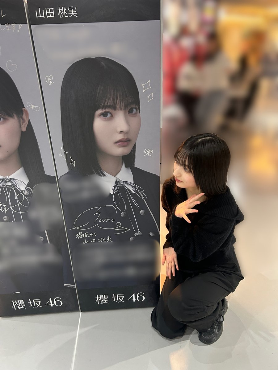 (山田桃実) 【在庫処分】櫻坂46 福袋2026