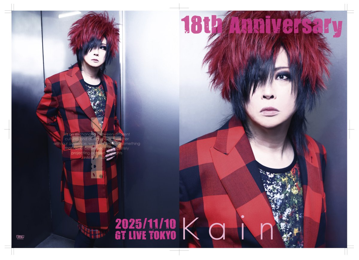 使わなくなったフライヤー画像その1】 YUKIYAっていうか藤田幸也