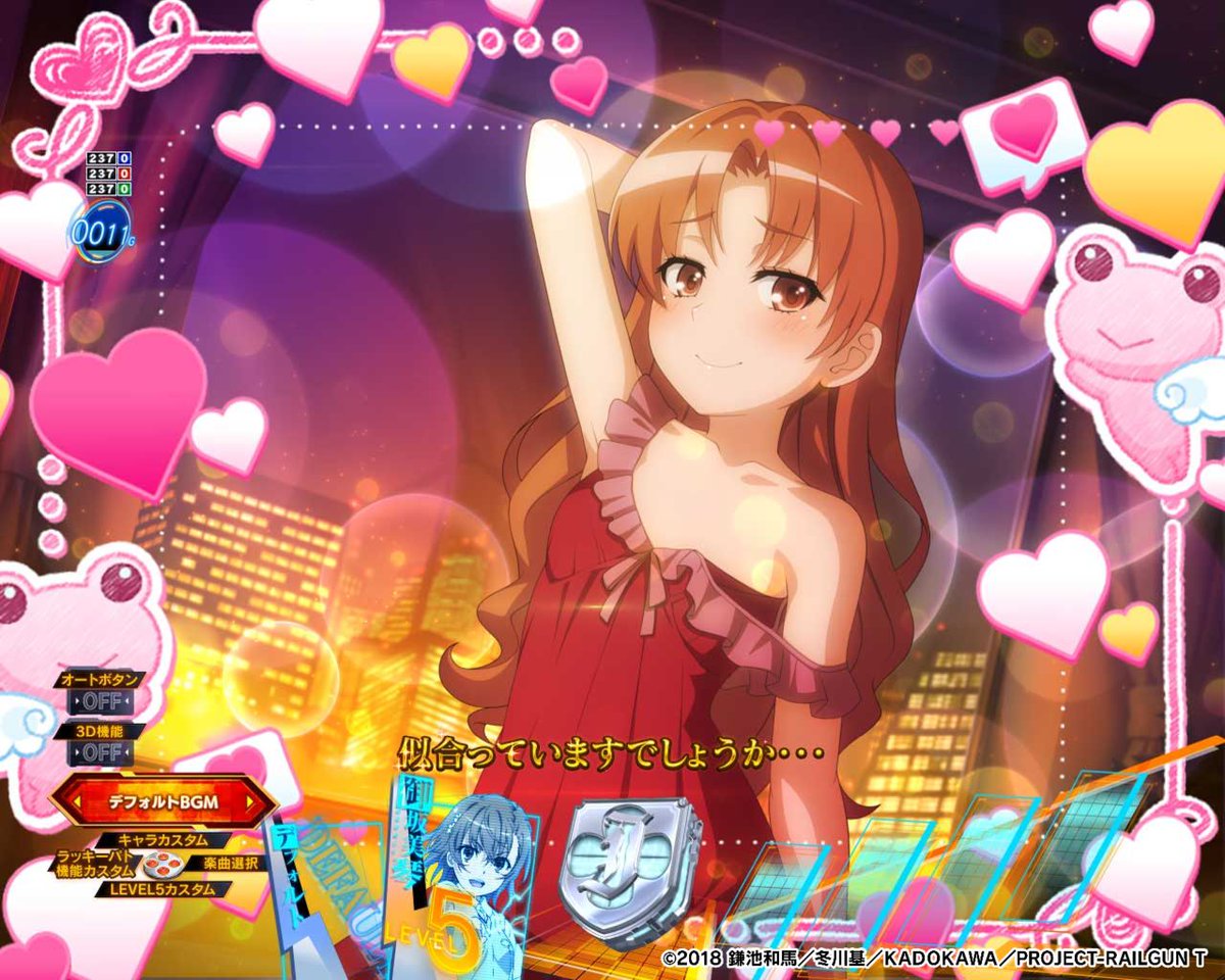 御坂美琴 当選品 アートボード 藤商事