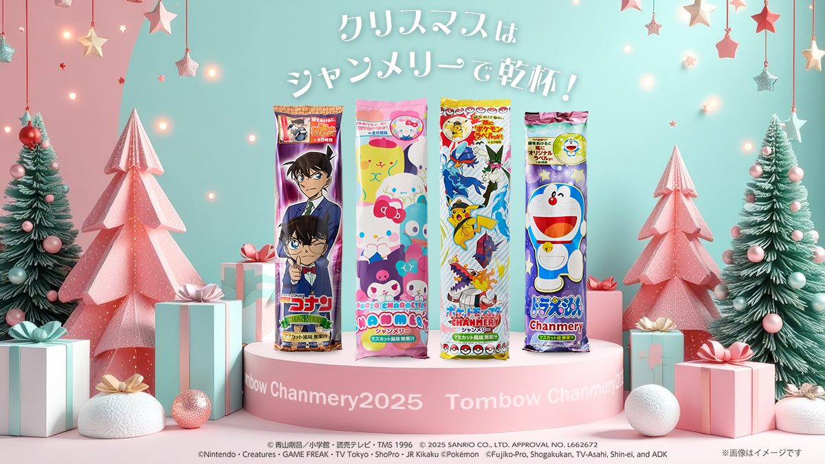 クリスマスシャンメリー2025 ／ 商品情報を公開しました🎅🥂 今年の