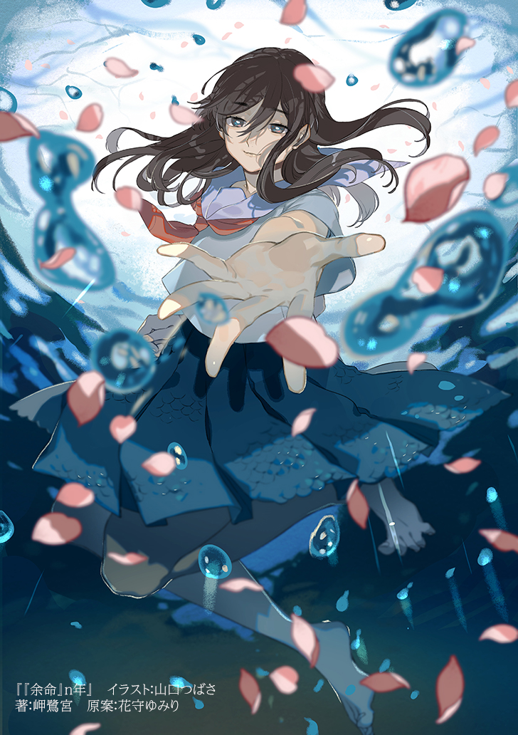 声優・花守ゆみり(@hanayumi09) 初の原案小説 『『余命』n年』 発売