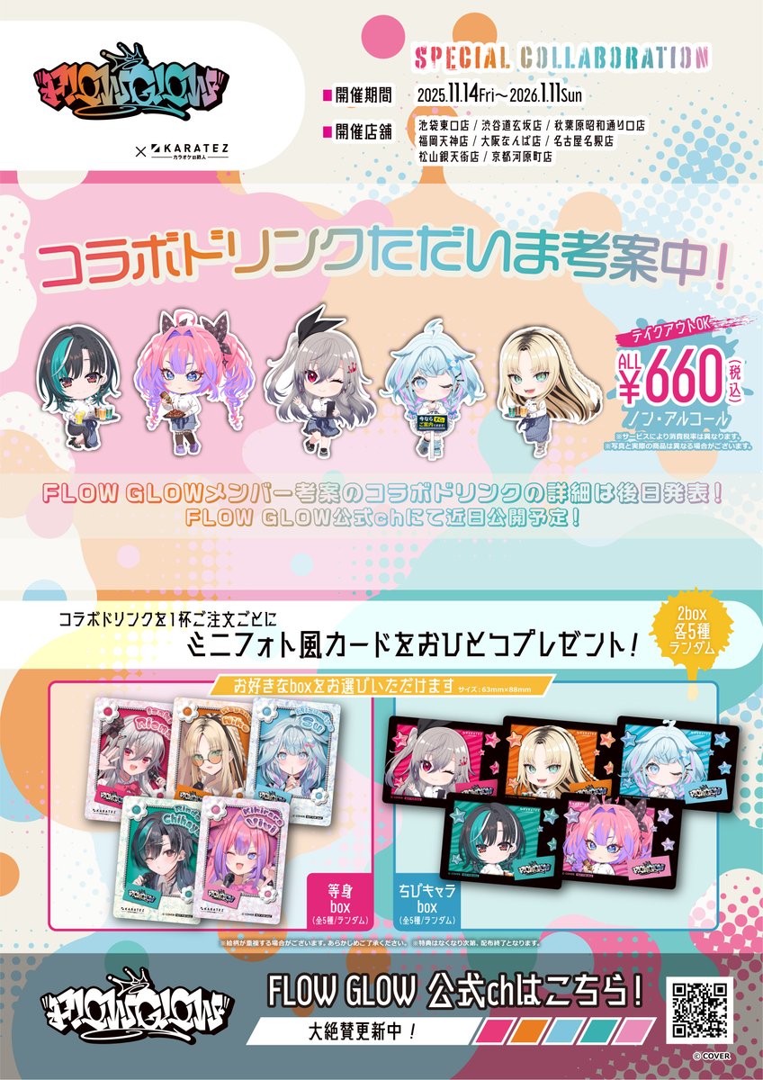 制服FG可愛い😭😭😭 みんなみてみてー！！コラボグッズあるんだって