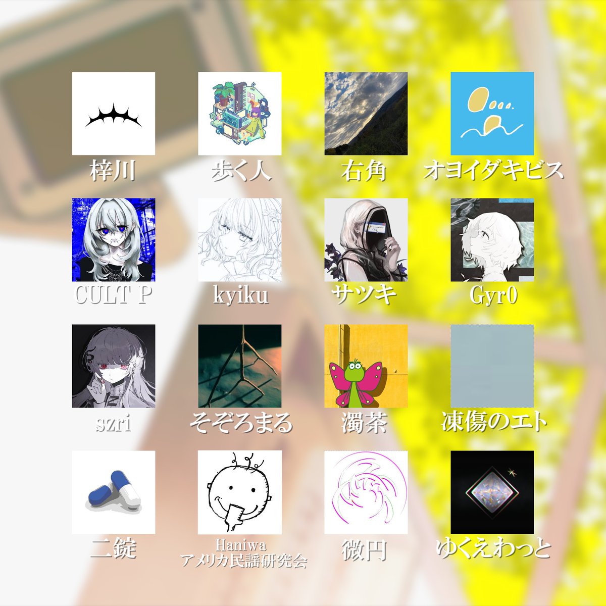 お知らせ】 “ナースロボ＿タイプT”コンピレーションアルバム「S.O.A.P