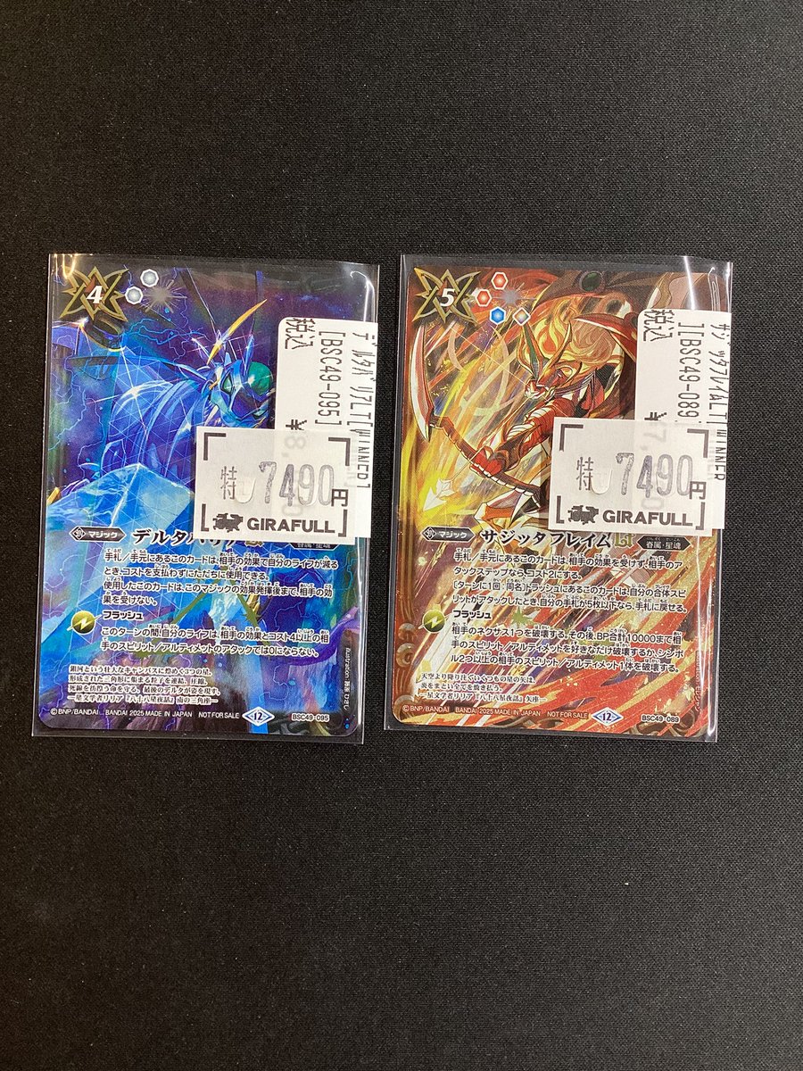 バトルスピリッツ サジッタフレイムlt デルタバリアlt winnerプロモ