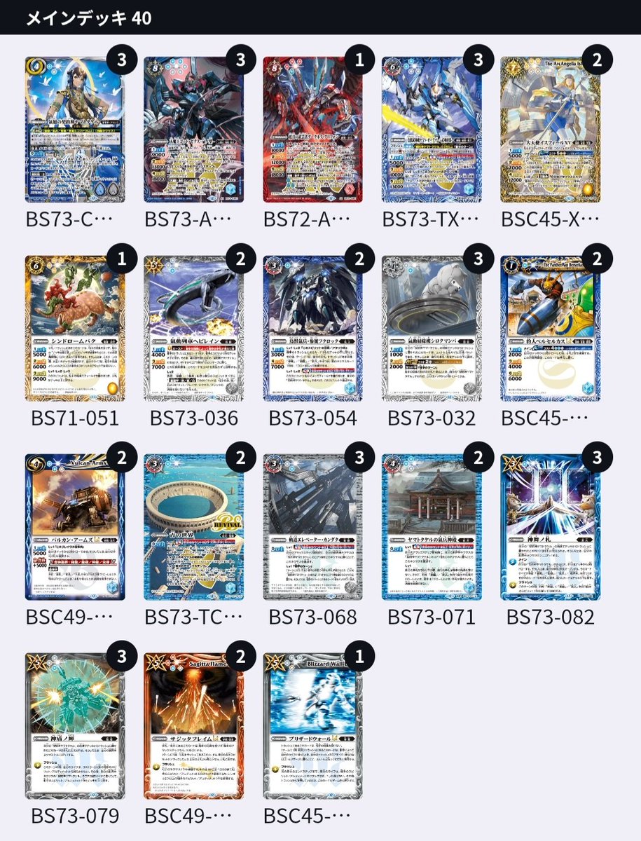 バトスピ ヤマトタケル デッキ 40枚+おまけ バトスピ ヤマトタケル