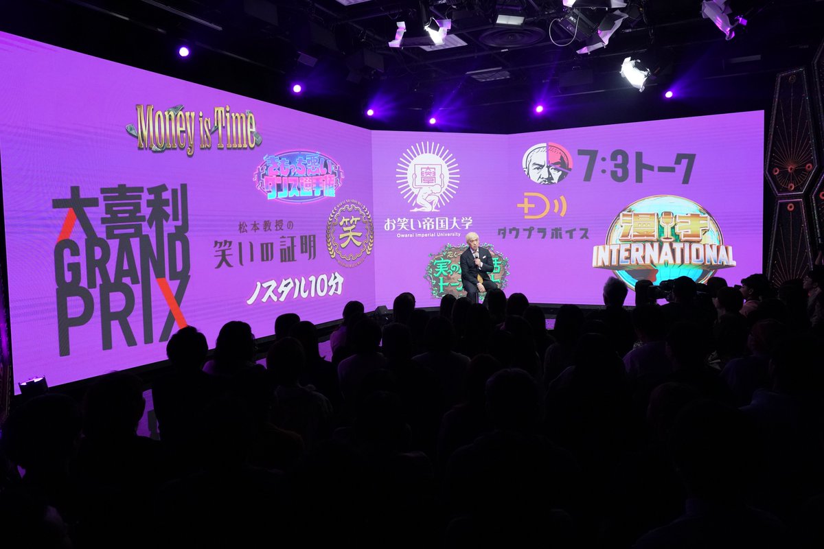 松本人志、1年10ヶ月ぶり活動再開で感極まる「松本動きました