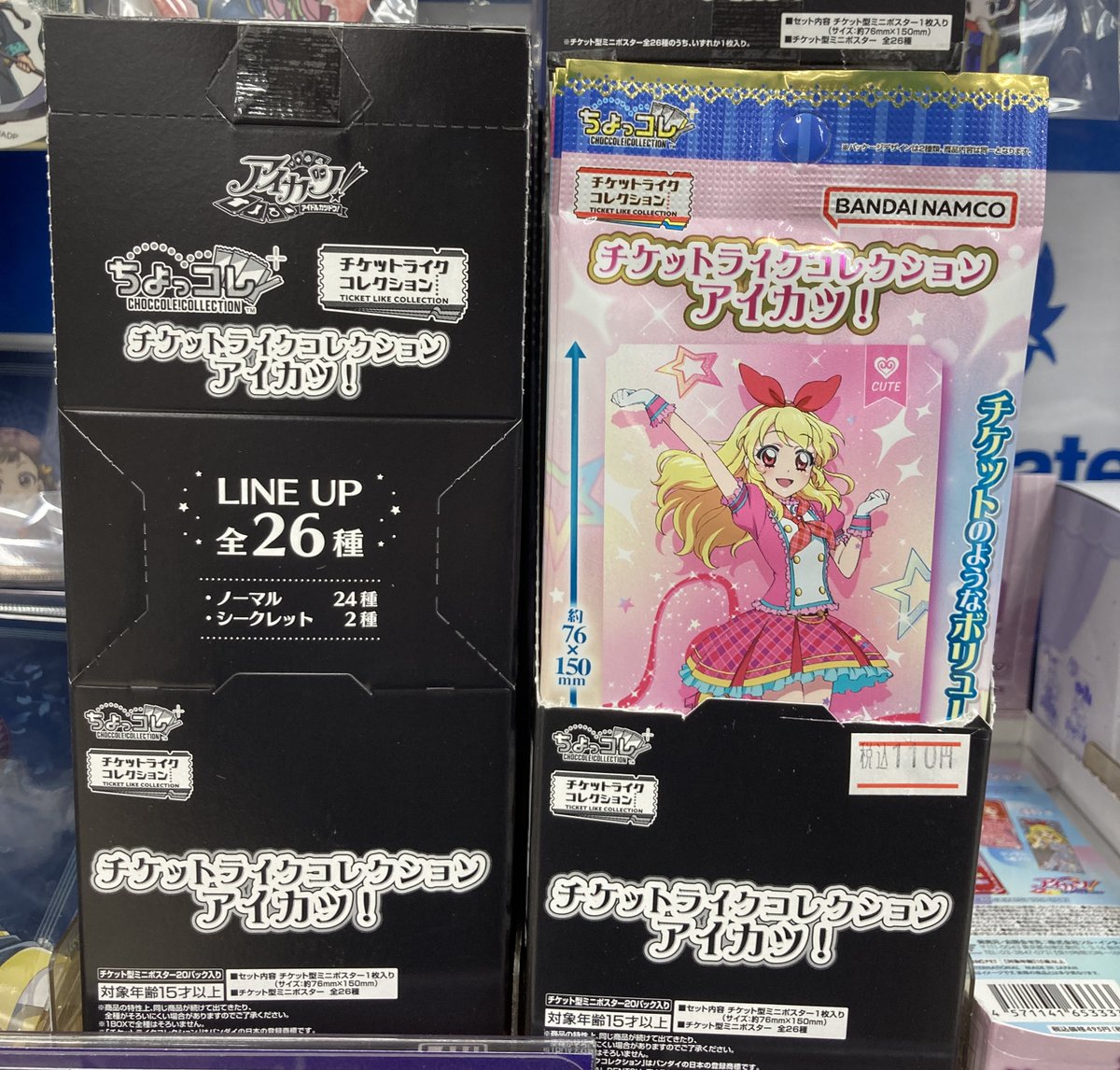 グッズ入荷情報】 「アイカツ！ チケットライクコレクション」 入荷