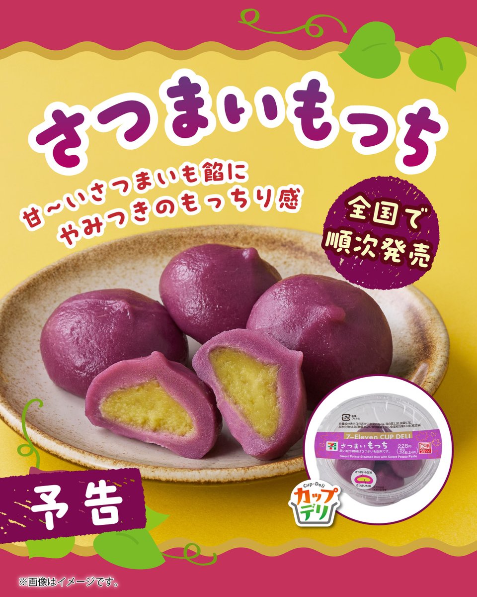 おいも.com (@oimo_com_) / Posts / X