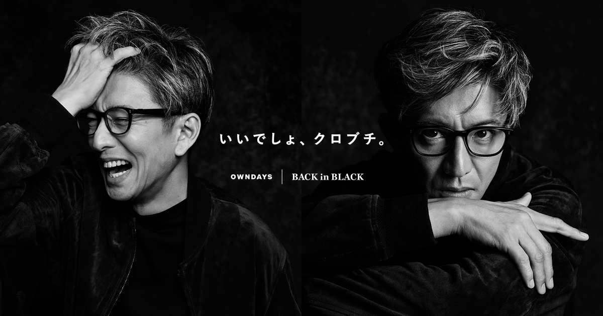 黒を基調にしたトーンで、#木村拓哉 さんとメガネの存在感を際立たせる