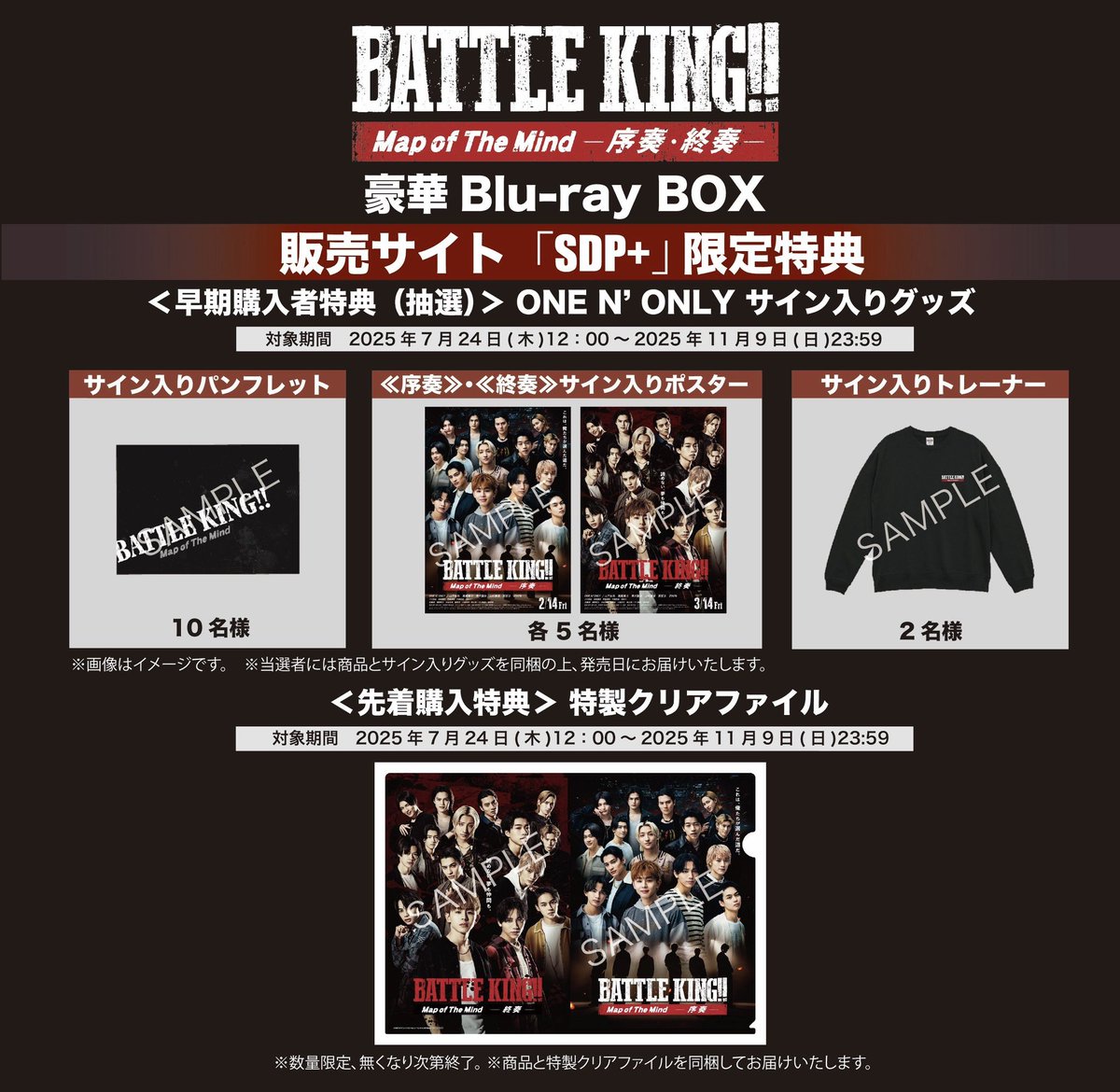 映画『BATTLE KING!! Map of The Mind -序奏・終奏-』公式