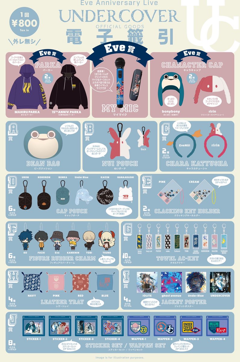 ━━━━━━━━━━━ Eve Anniversary Live 