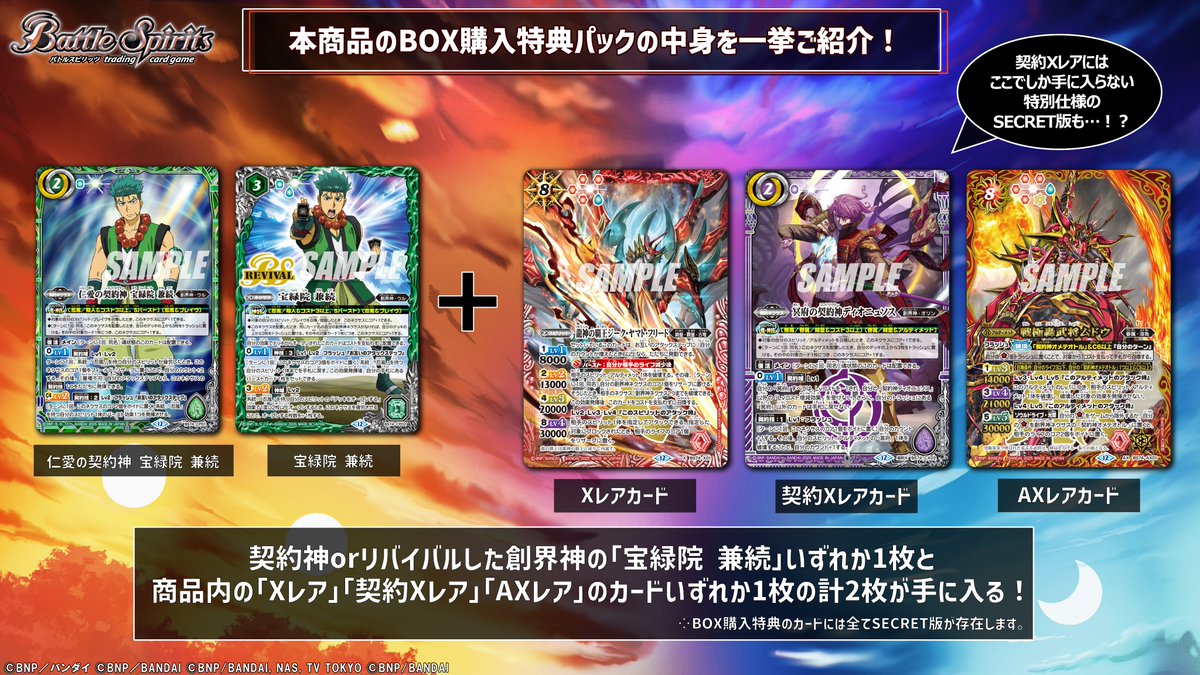 e*a様 バトスピ 引退品 デッキ複数 その他廻帰再醒までのXレア多数収録