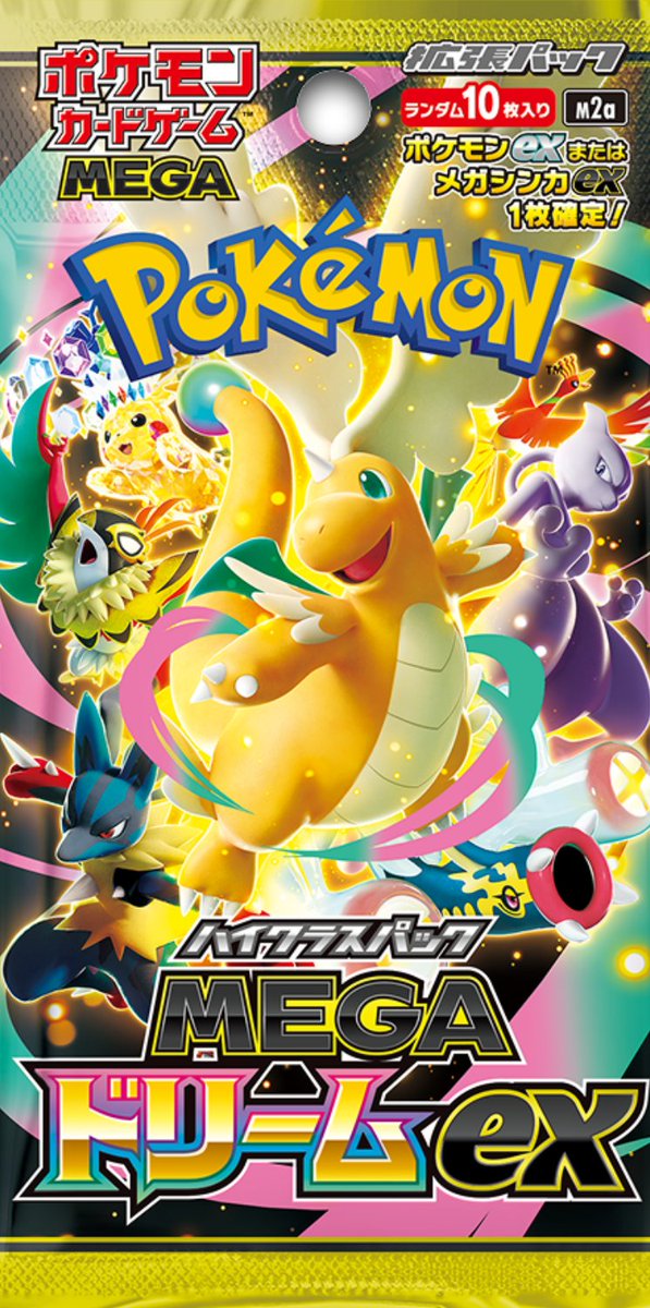 ポケカ抽選販売】 トレカプラザ55通販店にてハイクラスパック「MEGA
