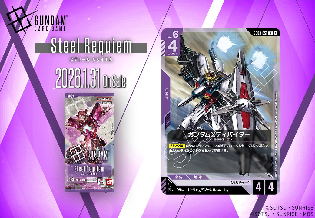 ガンダムカードゲーム Steel Requiem 白 LR・R・U・C 各4枚 ガンダム