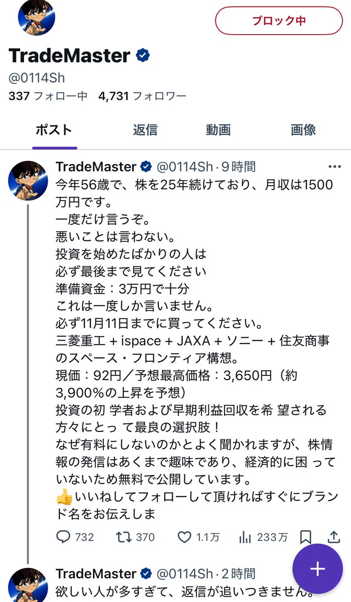 先ほど息子に「この投稿、1万イイネついてるけど、投資家としてどう