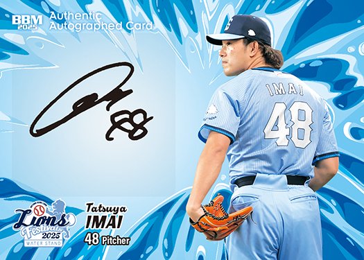 埼玉西武ライオンズ 今井達也 11 直筆サインカード アストロズ BBM MLB