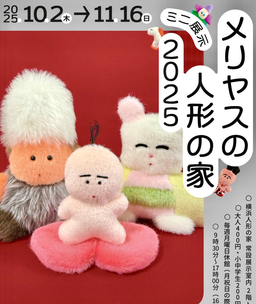 片岡メリヤス (@Kataokameriyasu) / Posts / X